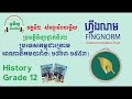 វគ្គទី២៖សំណួរចម្លើយ