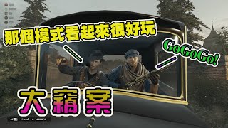 【Rainbow Six-虹彩六號】大竊案，限時模式，懷念的基地! feat. @BoszYXL