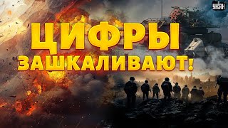 Пентагон подсчитал военные потери армии РФ. Цифры зашкаливают! Урожай ВСУ бьет рекорды