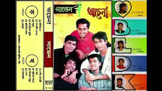 Shei Meyeti - সেই মেয়েটি (ALBUM: Ochena ; BAND: Sudden ; RELEASED: 1991)