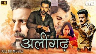 Aligarh - Blockbuster Bollywood Action Full Movie | Rajkummar Rao  Manoj Bajpayee , Full Movie HD