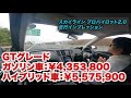 【注目すべきは自動運転よりもエンジンパワー】新型スカイライン走行インプレッション ！