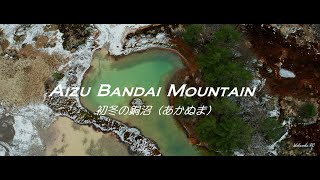 【癒しの4K空撮映像】初冬の銅沼(あかぬま) Aizu Bandai Mountain.Fukushima-Japan