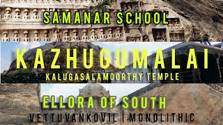 KAZHUGUMALAI | Ellora of south | vettuvankovil |monolithic |samanar school |Kalugasalamoorthy Temple