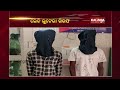 lady lootera along with her four associates arrested in bhubaneswar kalingatv