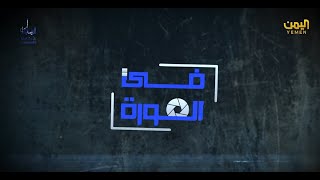 برنامج | في الصورة .. قرار منع استيراد الدقيق \