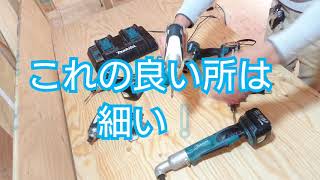 「大工\u0026DIY」大工道具いろいろ「プロが実際に現場で使うインパクトドライバー」\u0026お勧めはこれだ！