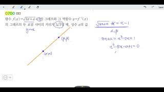 창규야RPM0700 RPM 수학하 0700번