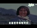 知青之歌，四人幫1976年拍的電影插曲 song of the educated youth an episode of movie made in 1976 by gang of four