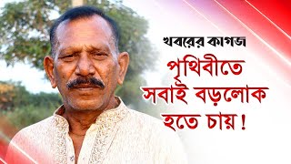 জেলের ভেতর যেভাবে সময় কাটায় কয়েদীরা, জানালেন জল্লাদ শাহজাহান