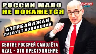 ⚡️️Рамиз Юнус: ЭТО ПРЕСТУПЛЕНИЕ! Россия, чтобы скрыть своё преступление, отправила самолёт в море