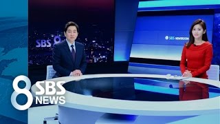 다시보는 8뉴스｜2/28(화)