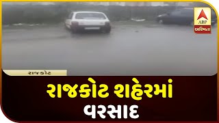 Rain With Thunder In Rajkot City, Coolness Prevails | ABP Asmita