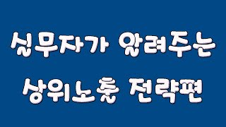 스마트스토어 스토어팜 상위노출 유효클릭수가 중요합니다(농산물 판매방법)