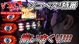 【特番】ジコベスGOGO！♯09 （サイレントヒル）