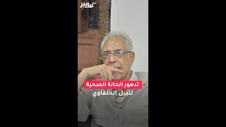 تدهور الحالة الصحية لنبيل الحلفاوي