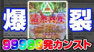 【黄金騎士】パチンコ牙狼月虹ノ旅人の大事故報告スレがヤバすぎたwww【99999発】