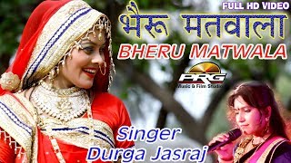 DJ QUEEN Durga Jasraj का सुपरहिट भेरुजी DJ सांग - भैंरू मतवाला | Kalugadh Bheruji | Rajasthani Song