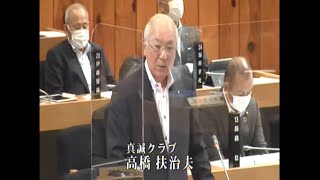 令和3年度6月議会一般質問（高橋議員）