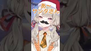 めっさんのクリスマスの思い出🎄 #小森めと #ぶいすぽっ #vtuber #ニチアサ #ぶいすぽ #切り抜き