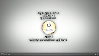 6 ஆம் வகுப்பு(பருவம் 1) - பன்முகத் தன்மையினை அறிவோம்- குடிமையியல் - அலகு 1