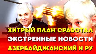 🔥 ПАТРУШЕВ - Взрывные Разоблачения: Правда о Чёрных Ящиках! 🛩️