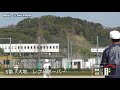 松島オールウェイズ 2019年 2月24日 練習試合 1