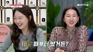 getitbeauty2019 [수지 음영섀도] 장윤주 '나도 20세기부터 썼거든?!' 191018 EP.31