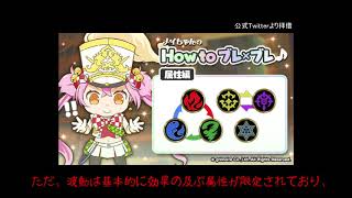 【ブレ×ブレ】ワンパン火力の出し方講座基礎編【ブレイブソード×ブレイズソウル】