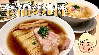 【栃木グルメ】JR宇都宮駅の目の前にある鯛の旨みがすごい鯛塩らぁ麺と鯛茶漬け 鯛塩そば灯花 トナリエ宇都宮店【栃木県宇都宮市】488