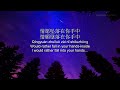 coldplay yellow mandarin version 郑钧 流星 lyriclaoshi