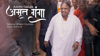 Amrit Ganga - अमृत गंगा - S 3 Ep 18 - Amma, Mata Amritanandamayi Devi - Satsang, Bhajan, Darshan