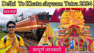 Delhi To Khatu shyam Yatra by Train 2024 // Khatu Shyam Falgun Mela 2024 // खाटूश्याम फाल्गुन मेला