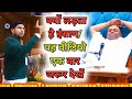 अच्छे-अच्छो को घुमा दिया||purvaj mukti dham karauli sarkar #karauli_sarkar