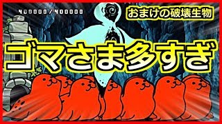 むっちり隠れ港攻略！ゴマさまがごまんと襲ってきた…【にゃんこ大戦争】【こーたの猫アレルギー実況Re#161】