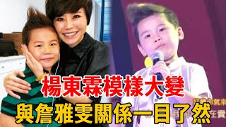 小小歌王楊東霖5歲出道養家，今16歲模樣大變不敢認！與詹雅雯關係一目了然#楊東霖 #詹雅雯 #蔡承融 #超級紅人榜 #娛樂星鮮事