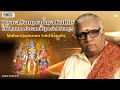 Utsava Sampradaya Krithis | Sri Rama Navami Special Songs | Maharajapuram Santhanam | Thyagaraja