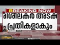 പത്തനംതിട്ടയിൽ കായികതാരത്തിന് ക്രൂരപീഡനം 60ൽ അധികം ആളുകൾ ലൈംഗികമായി പീഡിപ്പിച്ചെന്ന് ഇര