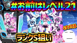 【SDVX】過去最強の楽曲『SuddeИDeath』を初プレイから2時間でランクS出す！！！！！【ボルテ/SOUND VOLTEX EXCEED GEAR/音ゲー】