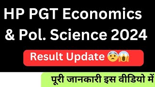 HP PGT Economics \u0026 Political Science Result Update 2024( Important Update) (Hppsc Result out 2024)