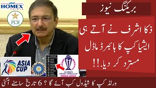 Zaka Ashraf Rejected Asia Cup Hybrid Model |ICC Rejected Pak Request on World Cup Venues|WC Schedule