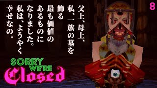 廃教会の最下層  親の愛を求めて居場所を探す子の末路が悲しすぎる【Sorry We're Closed】#8