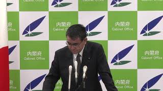 河野大臣記者会見（2020年10月30日）