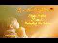 खुदा मुझसे माँ की मुहब्बत न छीने neha naaz islamic song naat sad song sonic qawwali