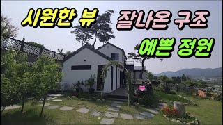 전망좋고 예쁜꽃이 가득한 잘 관리된 강화전원주택, 구조 좋고 살고싶은집, 강화도전원주택매매, 강화도부동산