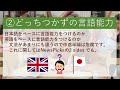 早期英語教育はやるなら徹底的に！