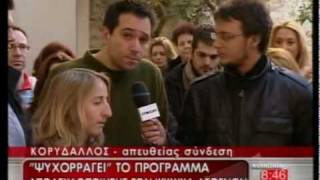 Άνθρωποι και Ποντίκια