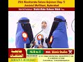 tarana┇summaiya salma or asiya┇25th mushtaraka salana anjuman┇jamiatul muflihaat