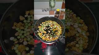 कुरकुरे और हरे मटर का कमाल पूरा वीडियो जरूर देखें #recipe #youtubeshorts  #cooking