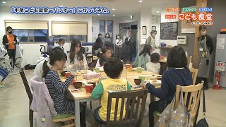 Vol.30 中尾こども食堂～バリオ～「食べて！遊んで！学びも！あかし版こども食堂に、行ってみよう」